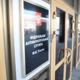 FAS BLOCKED THE ACQUISITION OF ATAKAYCEMENT BY ACTUAL INVESTMENTS AND NOVOROSCEMENT
