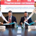 FAS AND THE MOSCOW GOVERNMENT SIGNED AN AGREEMENT ON THE DEVELOPMENT OF DIGITAL TECHNOLOGIES