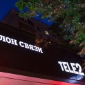 THE COURT SUPPORTED THE FAS RUSSIA IN THE DISPUTE WITH TELE2