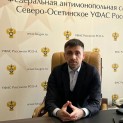 ALAN PLIEV HAS BEEN APPOINTED AS THE HEAD OF THE NORTH OSSETIAN REGIONAL OFFICE OF FAS
