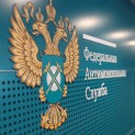 FAS: A CARTEL COLLUSION FOR 516.5 MILLION RUBLES AT AUCTION WAS REVEALED IN MOSCOW WHEN IMPLEMENTING NATIONAL PROJECTS “HEALTHCARE” AND “DEMOGRAPHY”