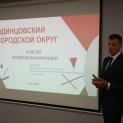 ODINTSOVO CITY DISTRICT SHARED EXPERIENCE OF DEVELOPING SMALL AND MEDIUM BUSINESS