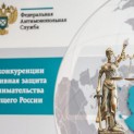 THE CASSATION CONFIRMED THE LEGALITY OF THE FAS FINE AGAINST RUSHYDRO