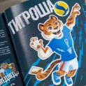 FAS EXHORTS NOT TO USE THE SYMBOLS OF THE VOLLEYBALL WORLD CUP AND THE WORLD STUDENT GAMES UNLAWFULLY