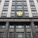 THE STATE DUMA ADOPTED IN THE FIRST READING A DRAFT LAW PREPARED BY FAS ON STRENGTHENING THE CONTROL OF FOREIGN PARTICIPATION IN FISHING