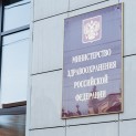 FAS GAVE A NEW DEADLINE TO THE MINISTRY OF HAELTHCARE TO DRAFT LICENSING REQUIREMENTS