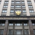 STATE DUMA IN THE FIRST READING ADOPTED FIFTH ANTIMONOPOLY PACKAGE DEVELOPED BY FAS RUSSIA
