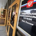 FAS warned “Rossvyaz” to eliminate violations of the antimonopoly law