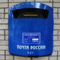 FAS DEMANDED RUSSIAN POST TO ENSURE EQUAL CONDITIONS FOR PROVISION OF POSTAL SERVICES